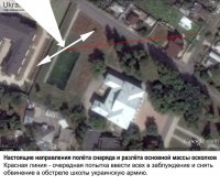 Откуда стреляли по школе №63 в Донецке