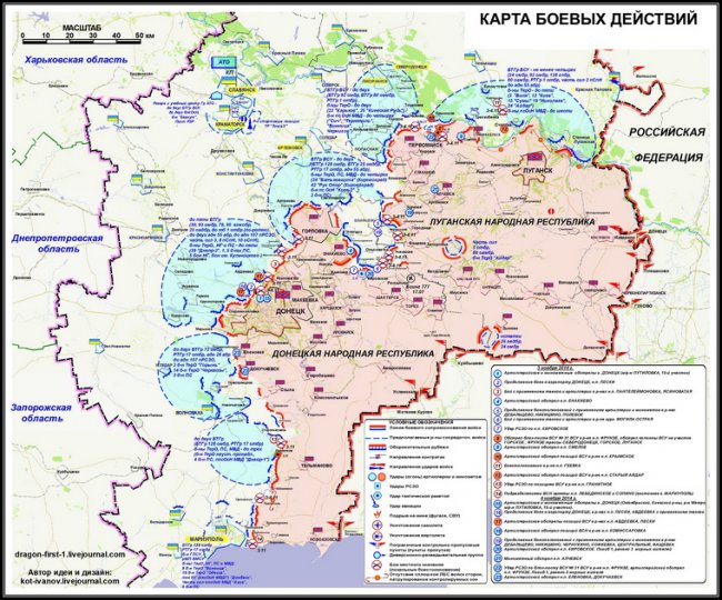 Сводка военных событий в Новороссии за 10.11.2014