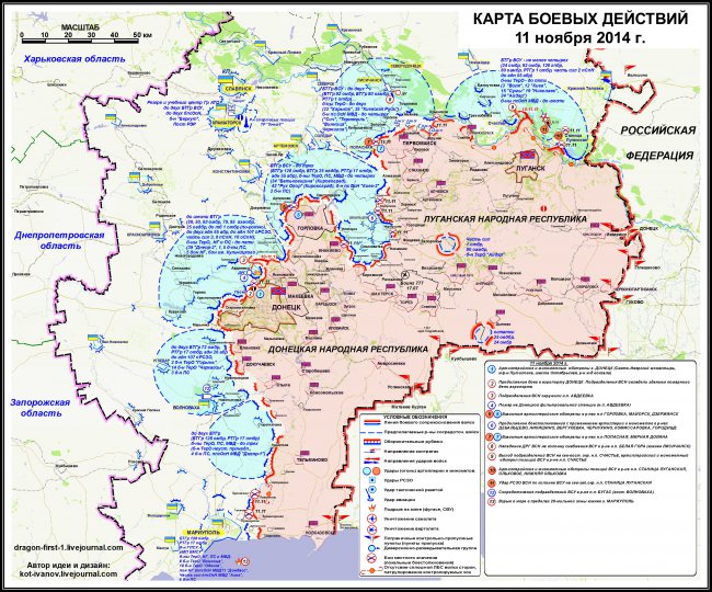 Сводка военных событий в Новороссии за 12.11.2014