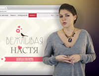 Урок галантности от Путина (видео от Вежливой Насти)