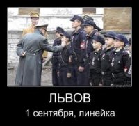 Поездка во Львов