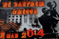 В память об Одесской Хатыни В память об Одесской Хатыни
