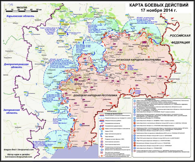 Сводка военных событий в Новороссии за 18.11.2014
