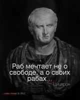 Фразы умных людей