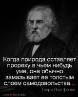 Фразы умных людей