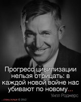 Фразы умных людей