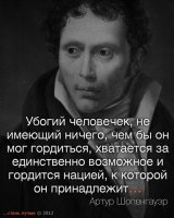 Фразы умных людей