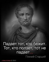 Фразы умных людей