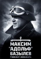 Немцы бьют тревогу по поводу кадровых решений властей Украины