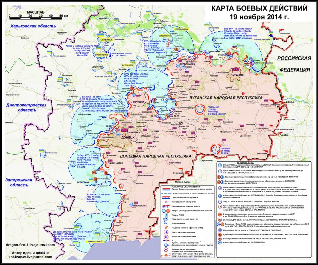 Сводки от ополчения Новороссии 21.11.2014 (пост обновляется)