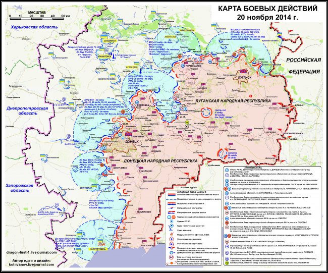 Сводка военных событий в Новороссии за 21.11.2014