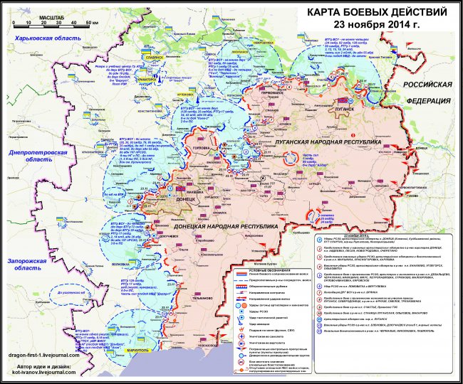 Сводка военных событий в Новороссии за 25.11.2014