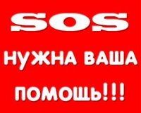 Срочно! Спасем нашего товарища от Хунты!