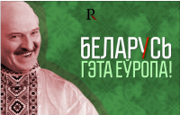 Батька и шляхтичи: Беларусь на развилке