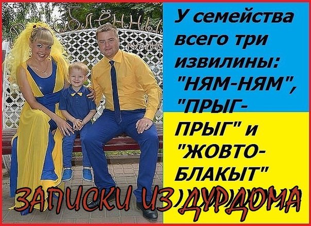 Политика и юмор Политика и юмор