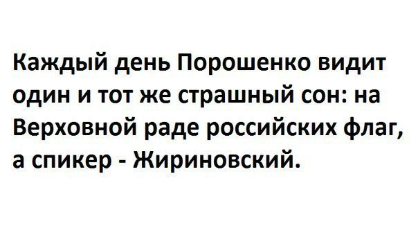 Политика и юмор Политика и юмор