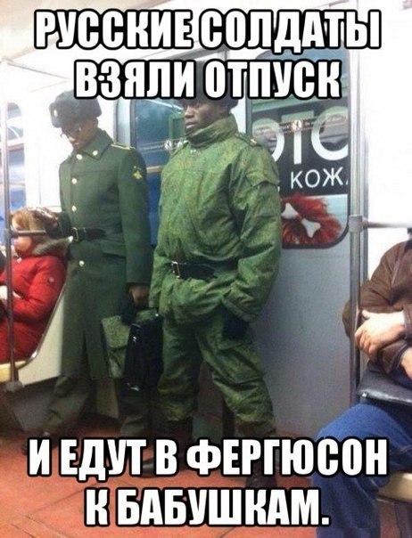 Политика и юмор Политика и юмор