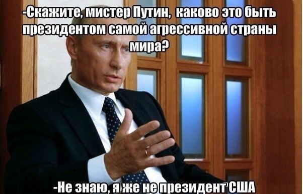 Политика и юмор Политика и юмор