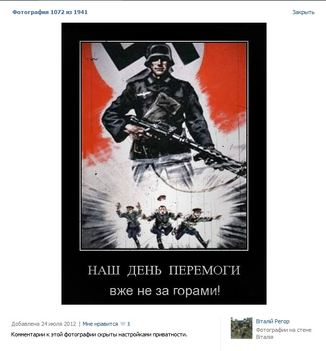 Украинские сверхчеловеки или нацисты которых нет Украинские сверхчеловеки или нацисты которых нет
