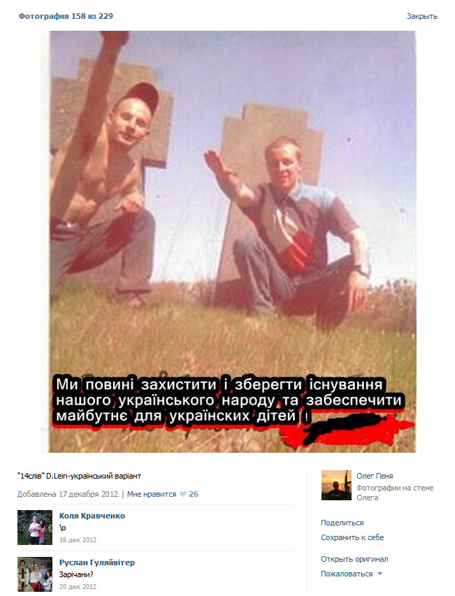 Украинские сверхчеловеки или нацисты которых нет Украинские сверхчеловеки или нацисты которых нет