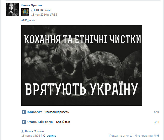 Украинские сверхчеловеки или нацисты которых нет Украинские сверхчеловеки или нацисты которых нет