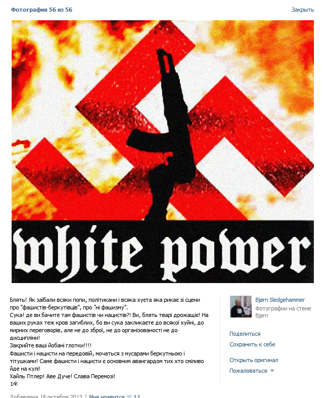 Украинские сверхчеловеки или нацисты которых нет Украинские сверхчеловеки или нацисты которых нет