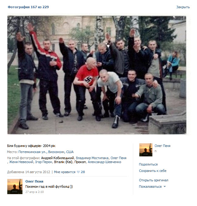 Украинские сверхчеловеки или нацисты которых нет Украинские сверхчеловеки или нацисты которых нет