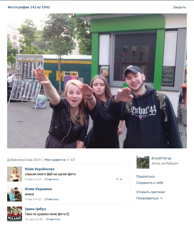 Украинские сверхчеловеки или нацисты которых нет Украинские сверхчеловеки или нацисты которых нет