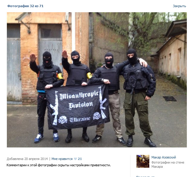 Украинские сверхчеловеки или нацисты которых нет Украинские сверхчеловеки или нацисты которых нет