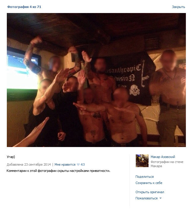 Украинские сверхчеловеки или нацисты которых нет Украинские сверхчеловеки или нацисты которых нет