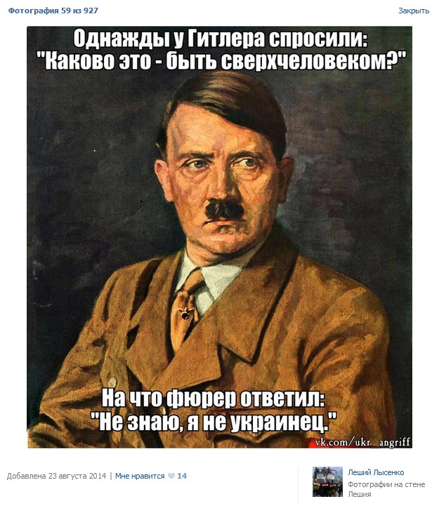 Украинские сверхчеловеки или нацисты которых нет Украинские сверхчеловеки или нацисты которых нет