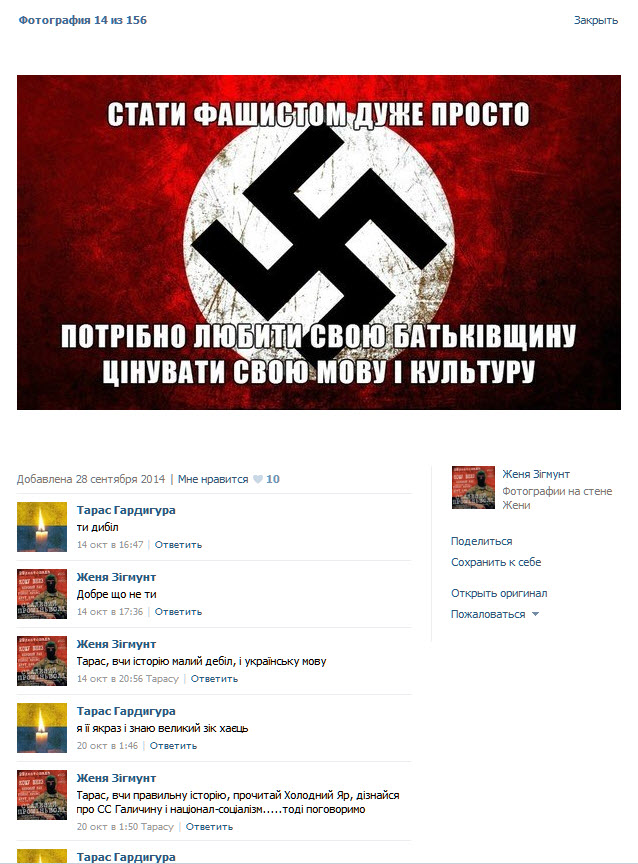 Украинские сверхчеловеки или нацисты которых нет Украинские сверхчеловеки или нацисты которых нет