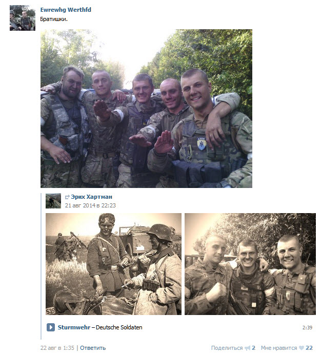 Украинские сверхчеловеки или нацисты которых нет Украинские сверхчеловеки или нацисты которых нет