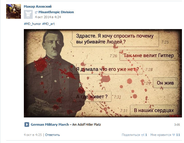 Украинские сверхчеловеки или нацисты которых нет Украинские сверхчеловеки или нацисты которых нет