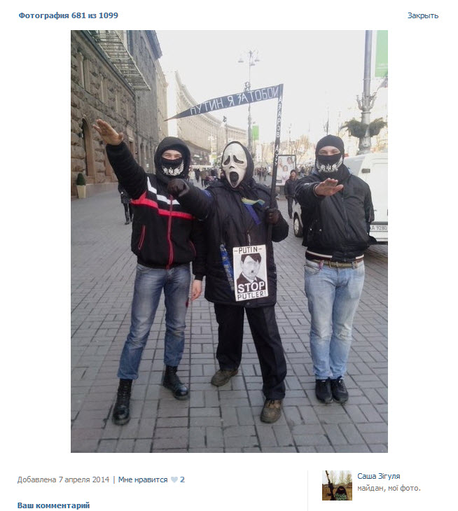 Украинские сверхчеловеки или нацисты которых нет Украинские сверхчеловеки или нацисты которых нет