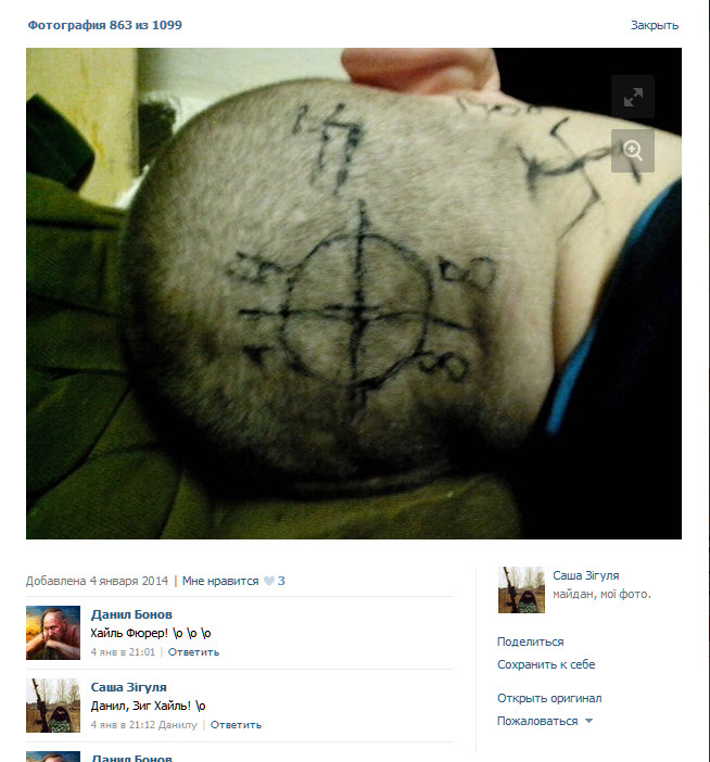 Украинские сверхчеловеки или нацисты которых нет Украинские сверхчеловеки или нацисты которых нет