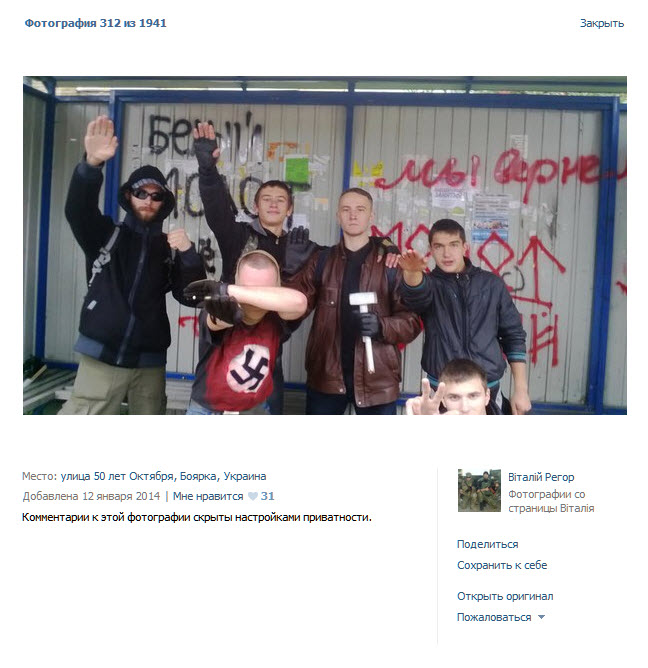 Украинские сверхчеловеки или нацисты которых нет Украинские сверхчеловеки или нацисты которых нет