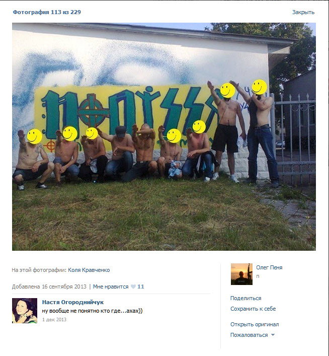 Украинские сверхчеловеки или нацисты которых нет Украинские сверхчеловеки или нацисты которых нет