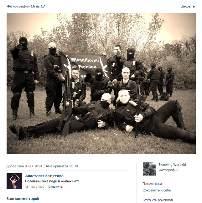 Украинские сверхчеловеки или нацисты которых нет Украинские сверхчеловеки или нацисты которых нет