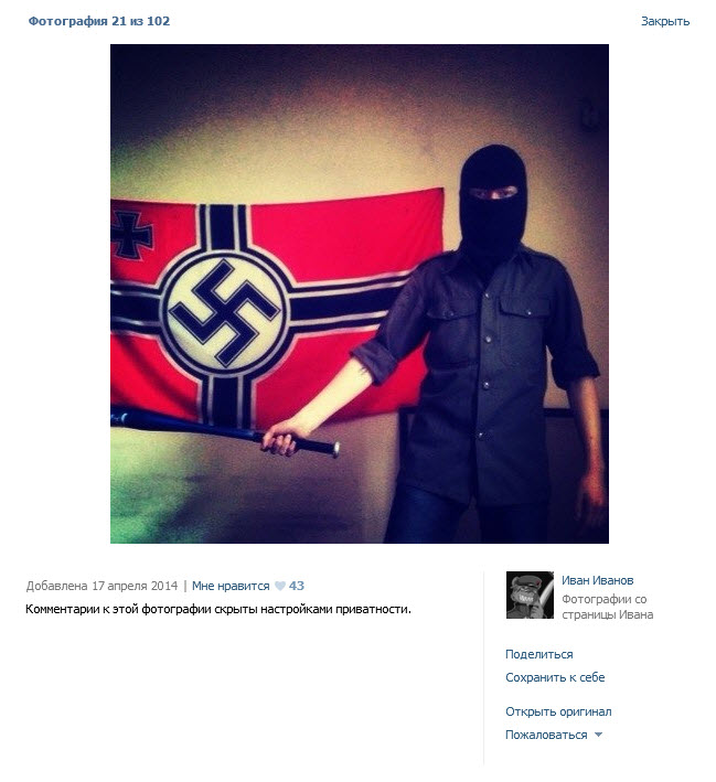 Украинские сверхчеловеки или нацисты которых нет Украинские сверхчеловеки или нацисты которых нет