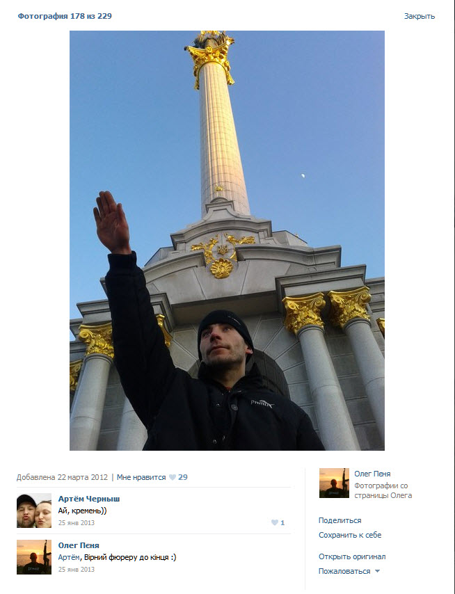 Украинские сверхчеловеки или нацисты которых нет Украинские сверхчеловеки или нацисты которых нет