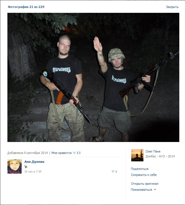 Украинские сверхчеловеки или нацисты которых нет Украинские сверхчеловеки или нацисты которых нет