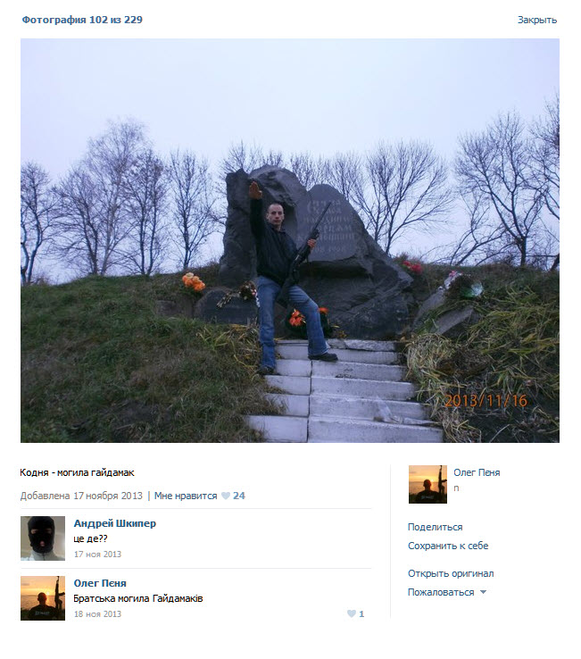 Украинские сверхчеловеки или нацисты которых нет Украинские сверхчеловеки или нацисты которых нет