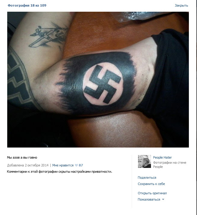 Украинские сверхчеловеки или нацисты которых нет Украинские сверхчеловеки или нацисты которых нет