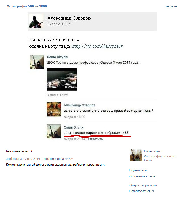 Украинские сверхчеловеки или нацисты которых нет Украинские сверхчеловеки или нацисты которых нет