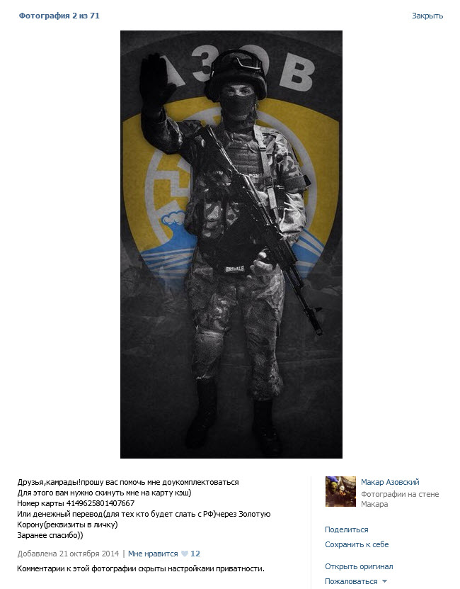 Украинские сверхчеловеки или нацисты которых нет Украинские сверхчеловеки или нацисты которых нет