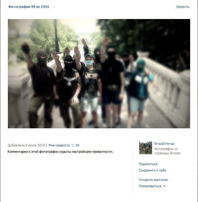 Украинские сверхчеловеки или нацисты которых нет Украинские сверхчеловеки или нацисты которых нет