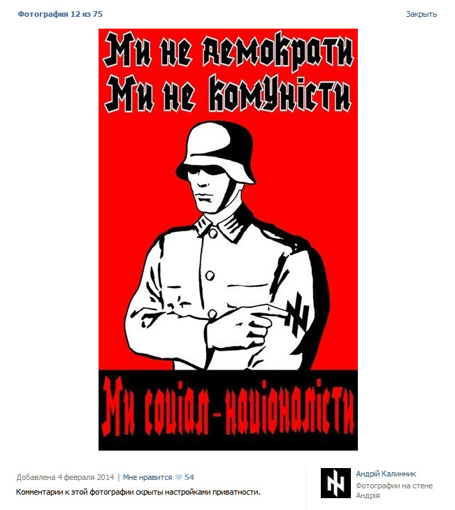 Украинские сверхчеловеки или нацисты которых нет Украинские сверхчеловеки или нацисты которых нет