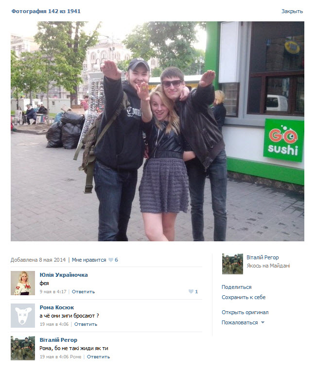 Украинские сверхчеловеки или нацисты которых нет Украинские сверхчеловеки или нацисты которых нет