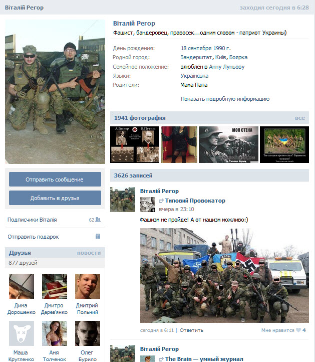 Украинские сверхчеловеки или нацисты которых нет Украинские сверхчеловеки или нацисты которых нет